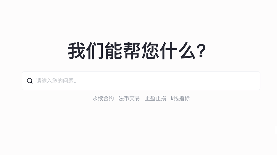 WEEX官网客服支持